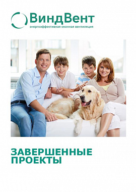Завершенные проекты