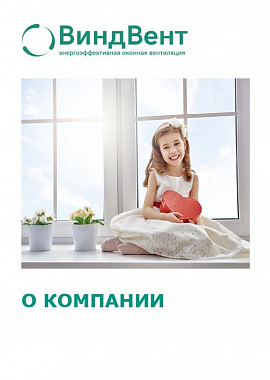 О компании